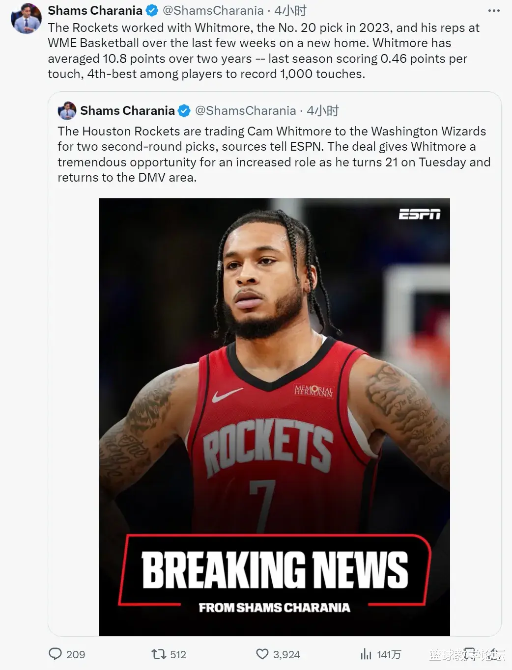 Rockets giao dịch cho 1 cho 2!